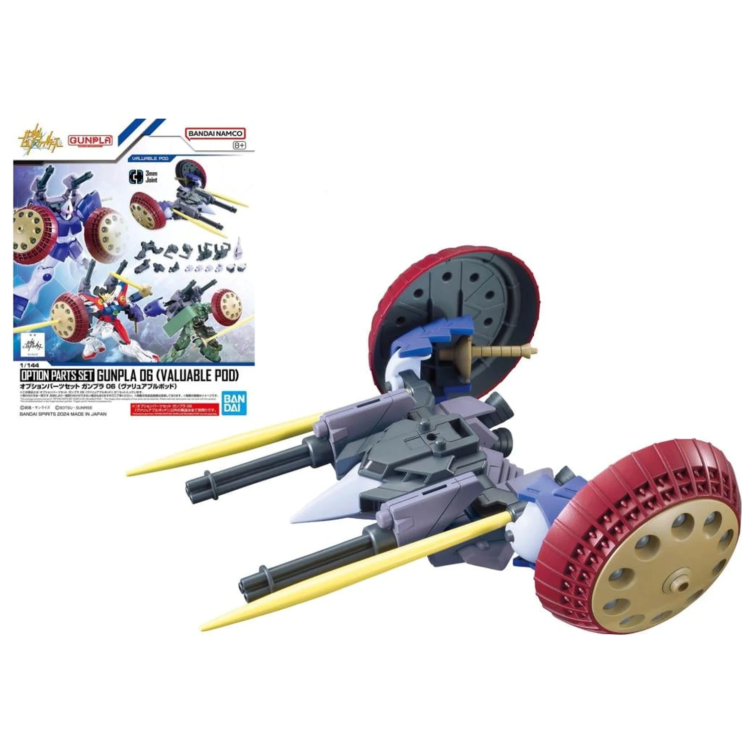 Gundam Option Parts Set Gunpla 06 (Valuable Pod) Model Kit product photo