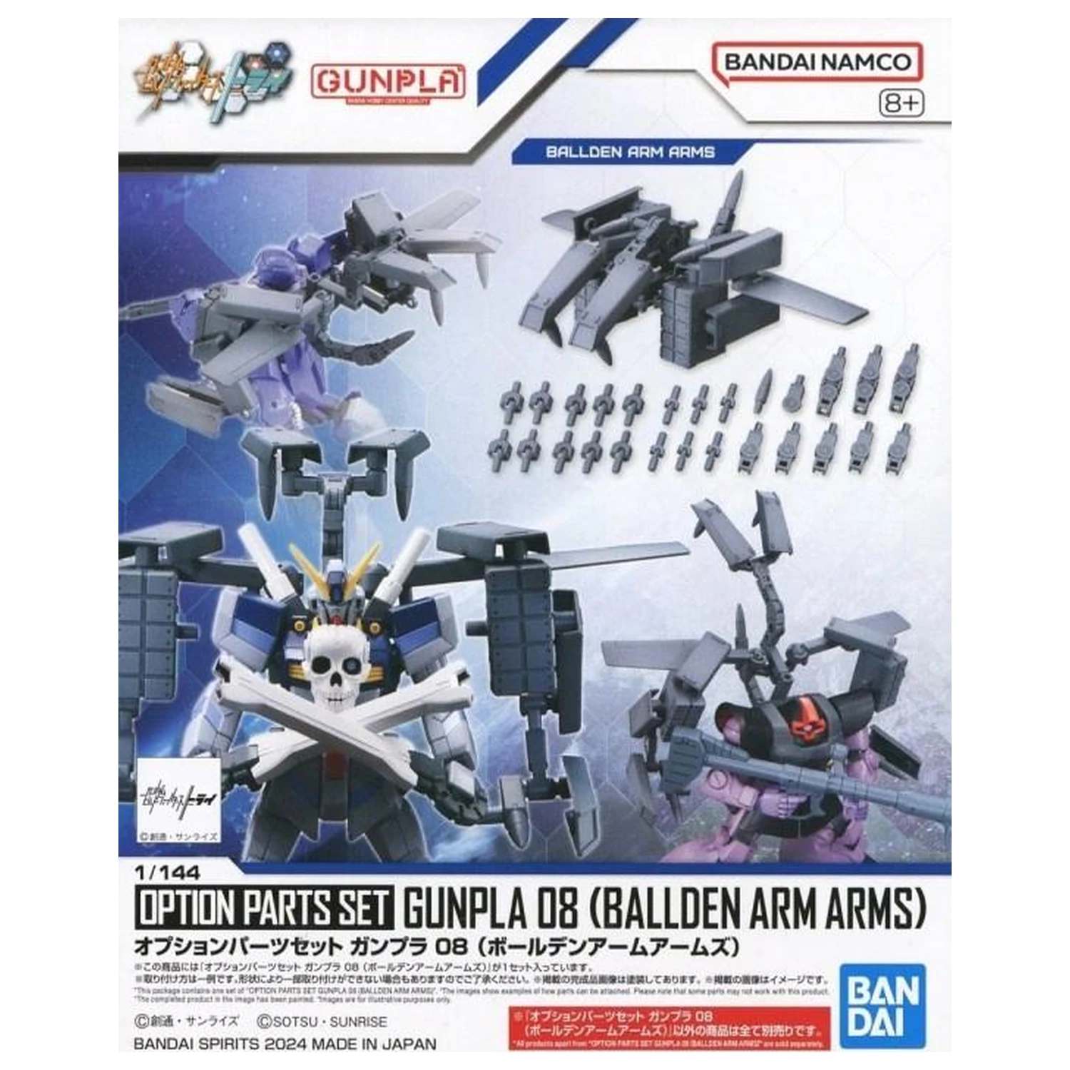 GUNDAM Option Parts Set Gunpla 08 (Ballden Arm Arms) Model Kit product photo