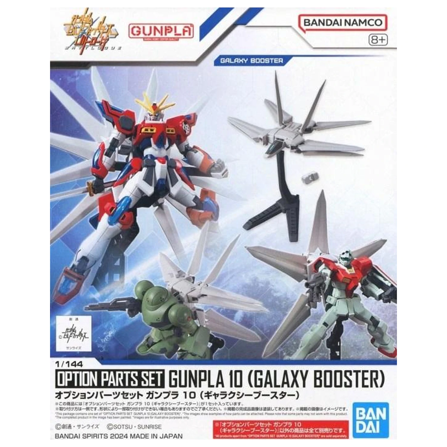 Gundam Option Parts Set Gunpla 10 (Galaxy Booster) Model Kit product photo