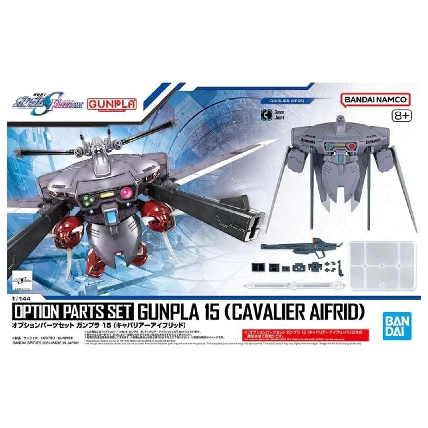 GUNDAM OPTION PARTS SET GUNPLA 15 (Cavalier AiFRiD) Model Kit product photo