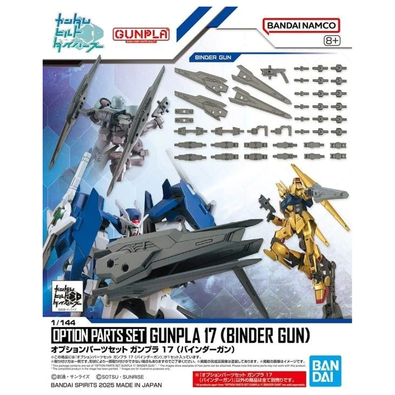 Gundam Option Parts Set Gunpla 17 (Binder Gun) Model Kit product photo