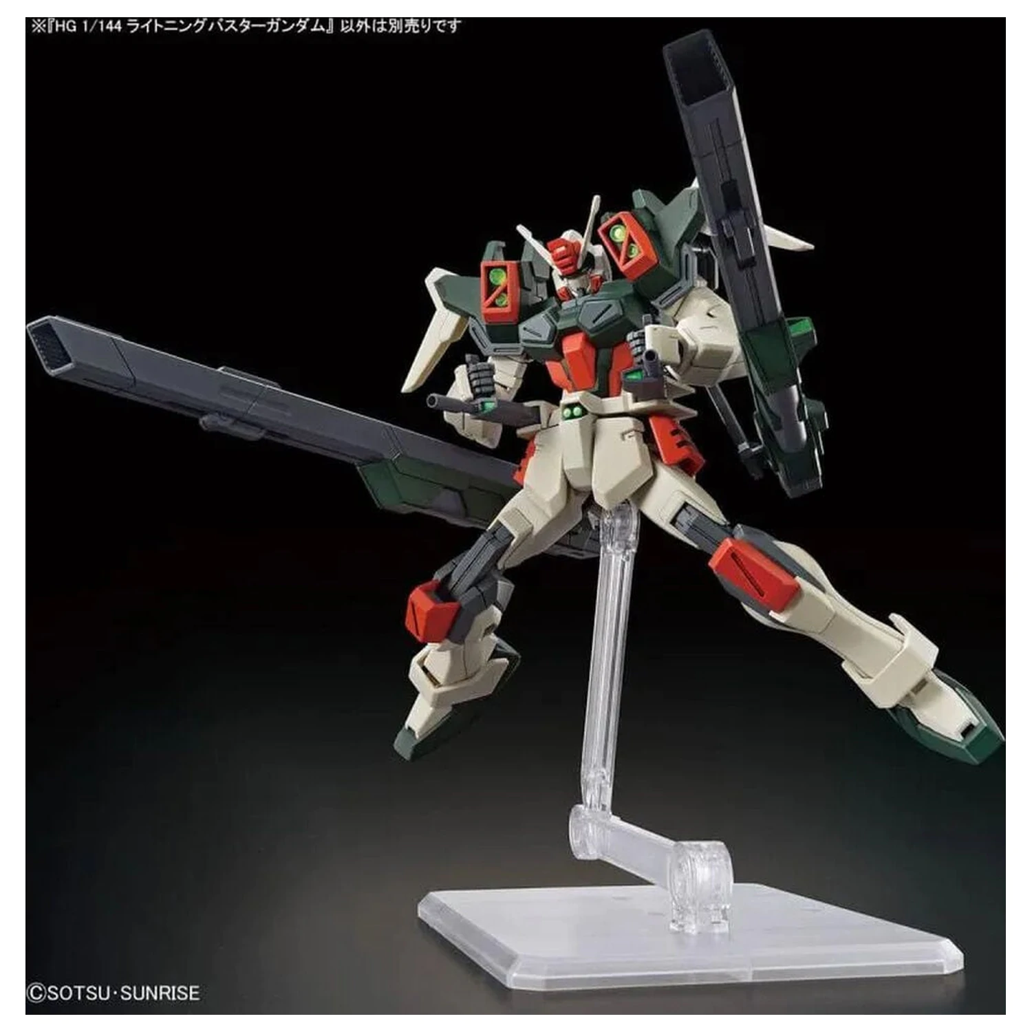 Gundam SEED Freedom Lightning Buster Gundam Model kit HG 1/144 product photo