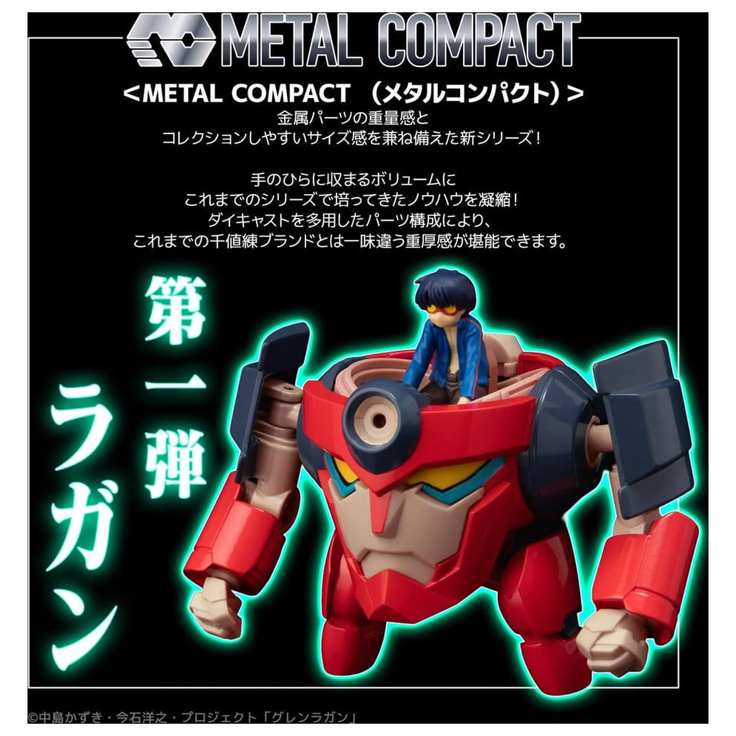Gurren Lagann Metal Compact Action Figure Lagann (Standard) 7 cm product photo