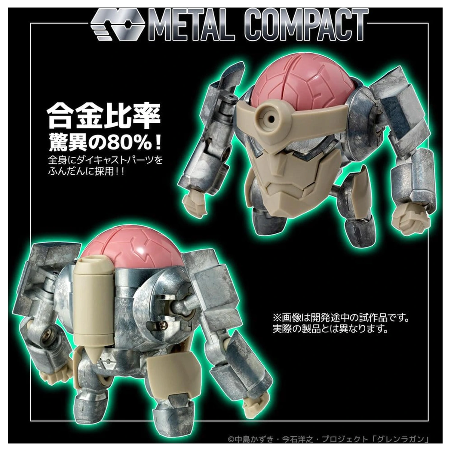 Gurren Lagann Metal Compact Action Figure Lagann (Standard) 7 cm product photo