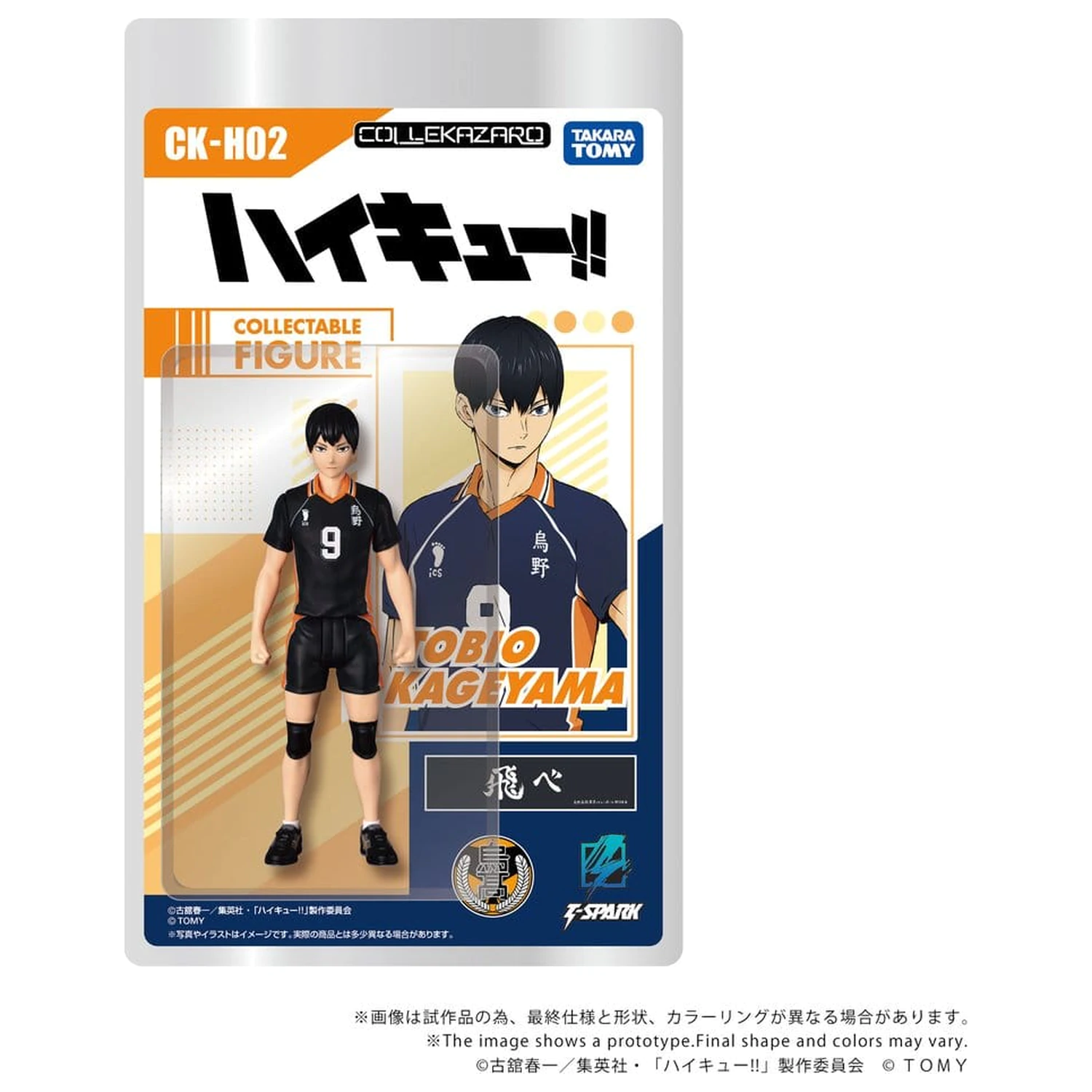 Haikyu!! Collekazaro Action Figure CK-H02 Tobio Kageyama 11 cm product photo