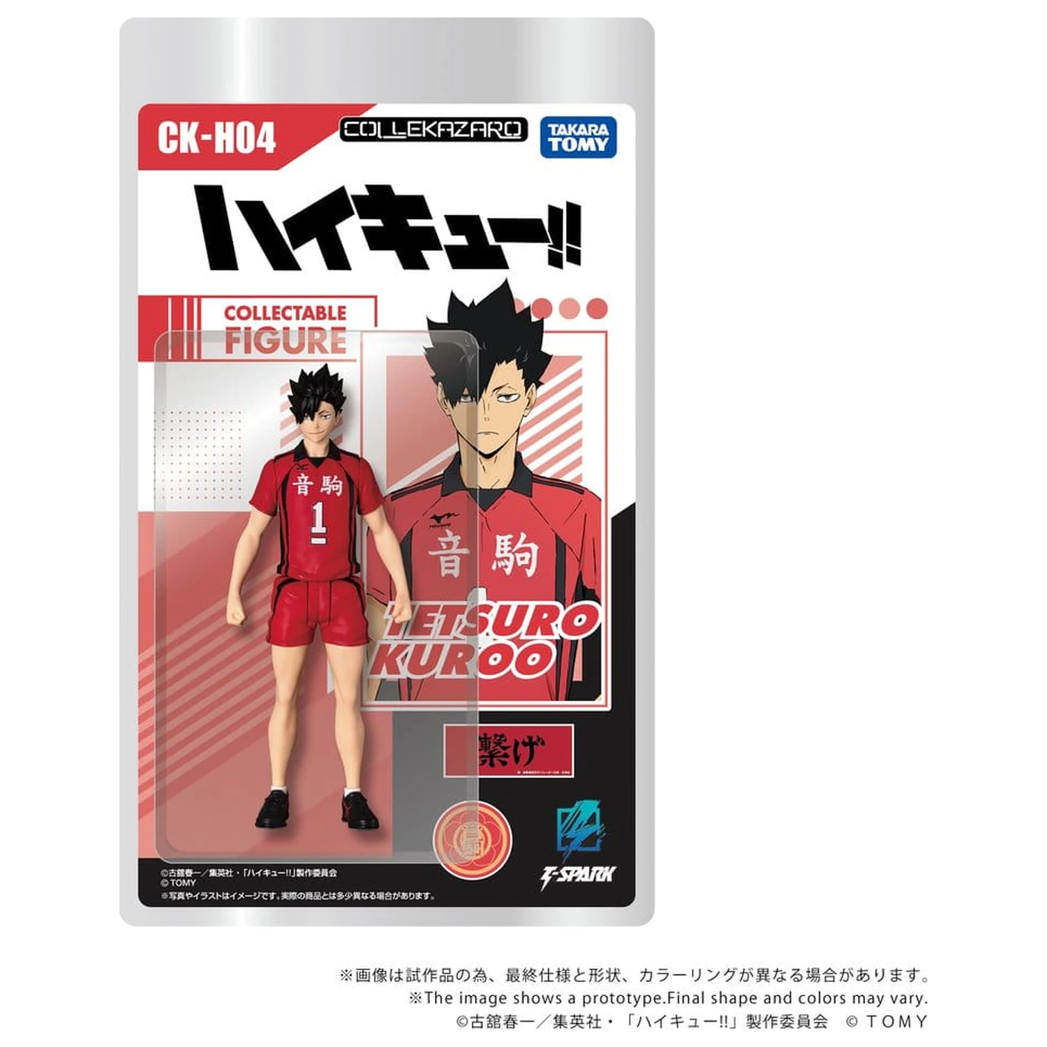 Haikyu!! Collekazaro Action Figure CK-H04 Tetsuro Kuroo 11 cm product photo