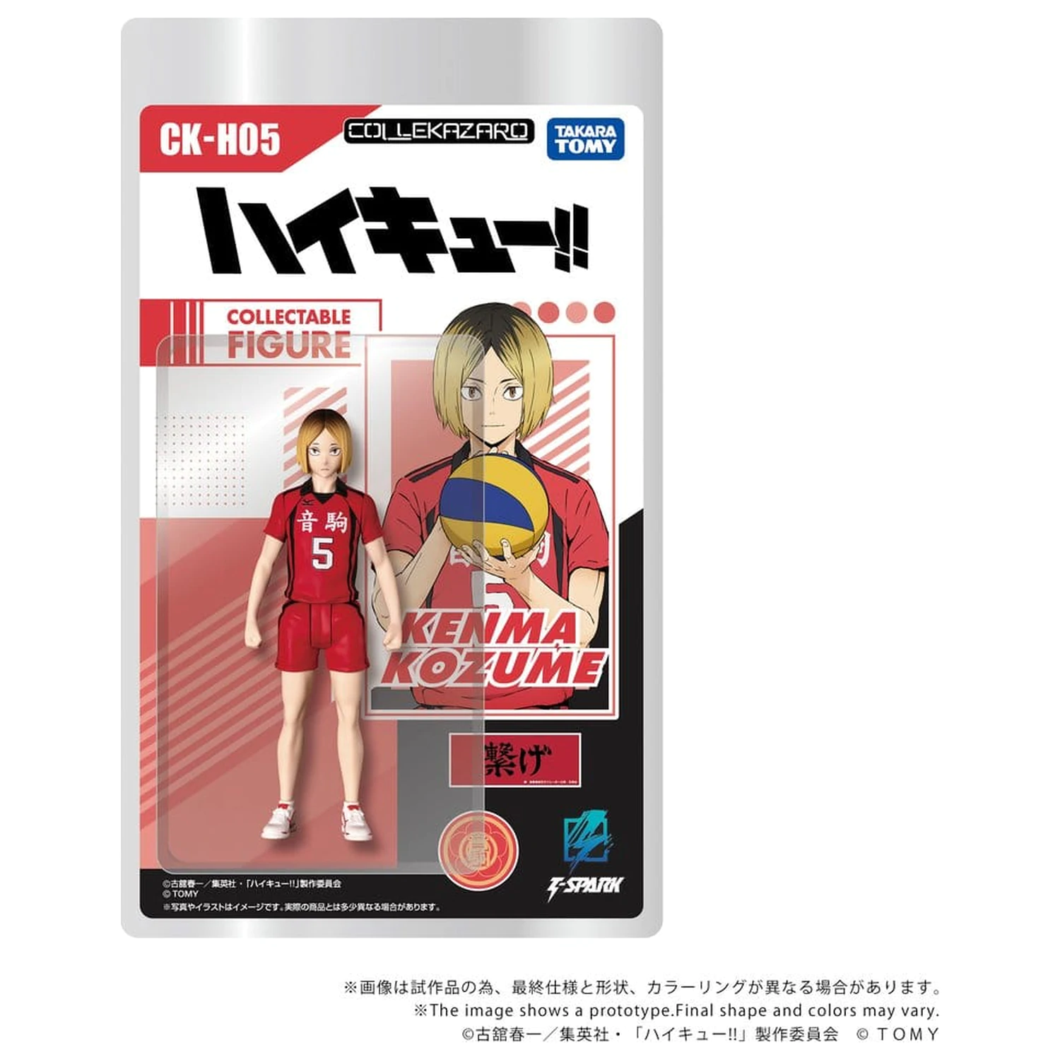 Haikyu!! Collekazaro Action Figure CK-H05 Kenma Kozume 10 cm product photo