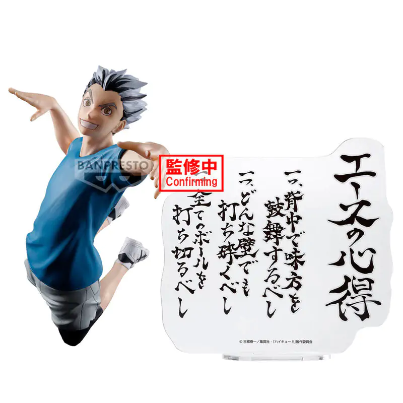 Haikyu!! Kotaro Bokuto figure 20cm termékfotó