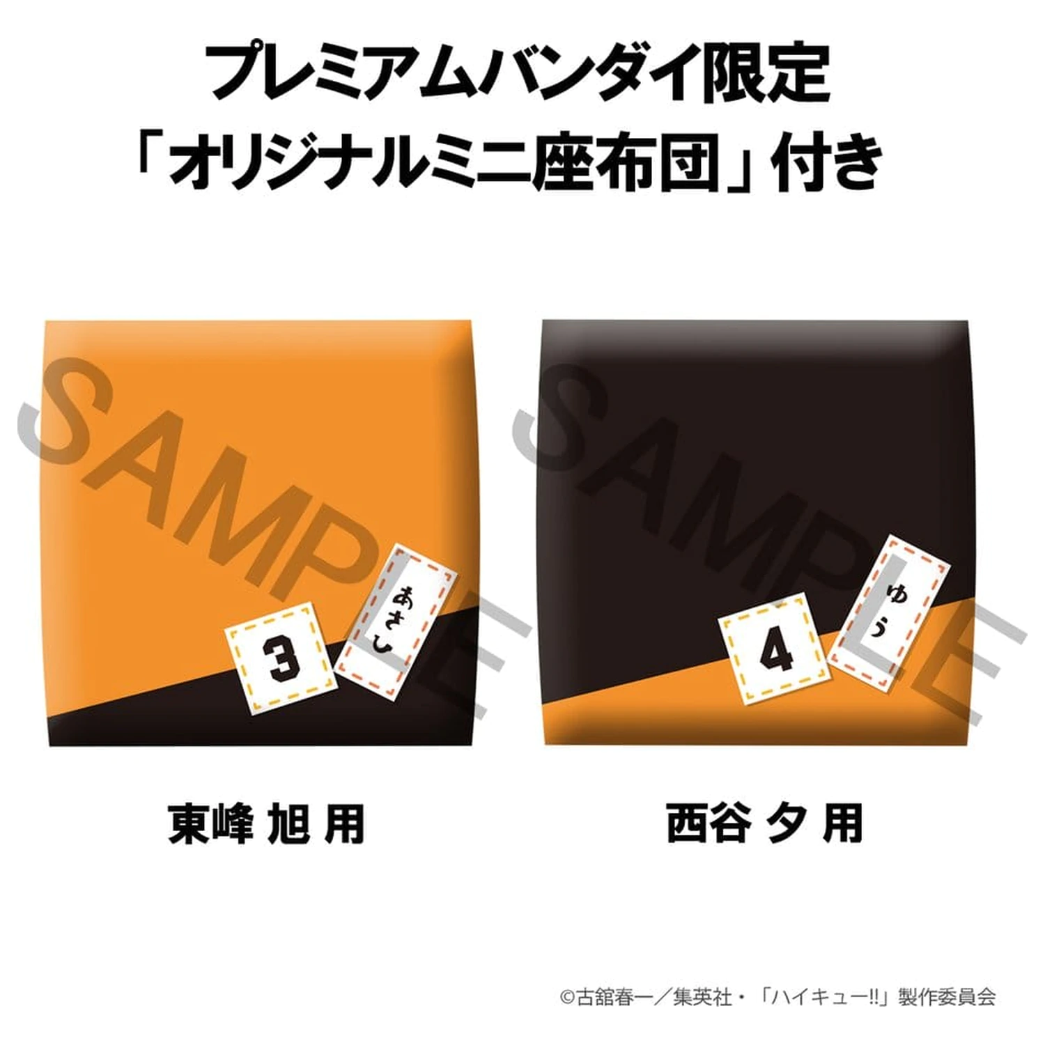 Haikyu!! Look Up PVC Figures 2-Pack Yu Nishinoya & Asahi Azumane 11 cm (with gift) product photo