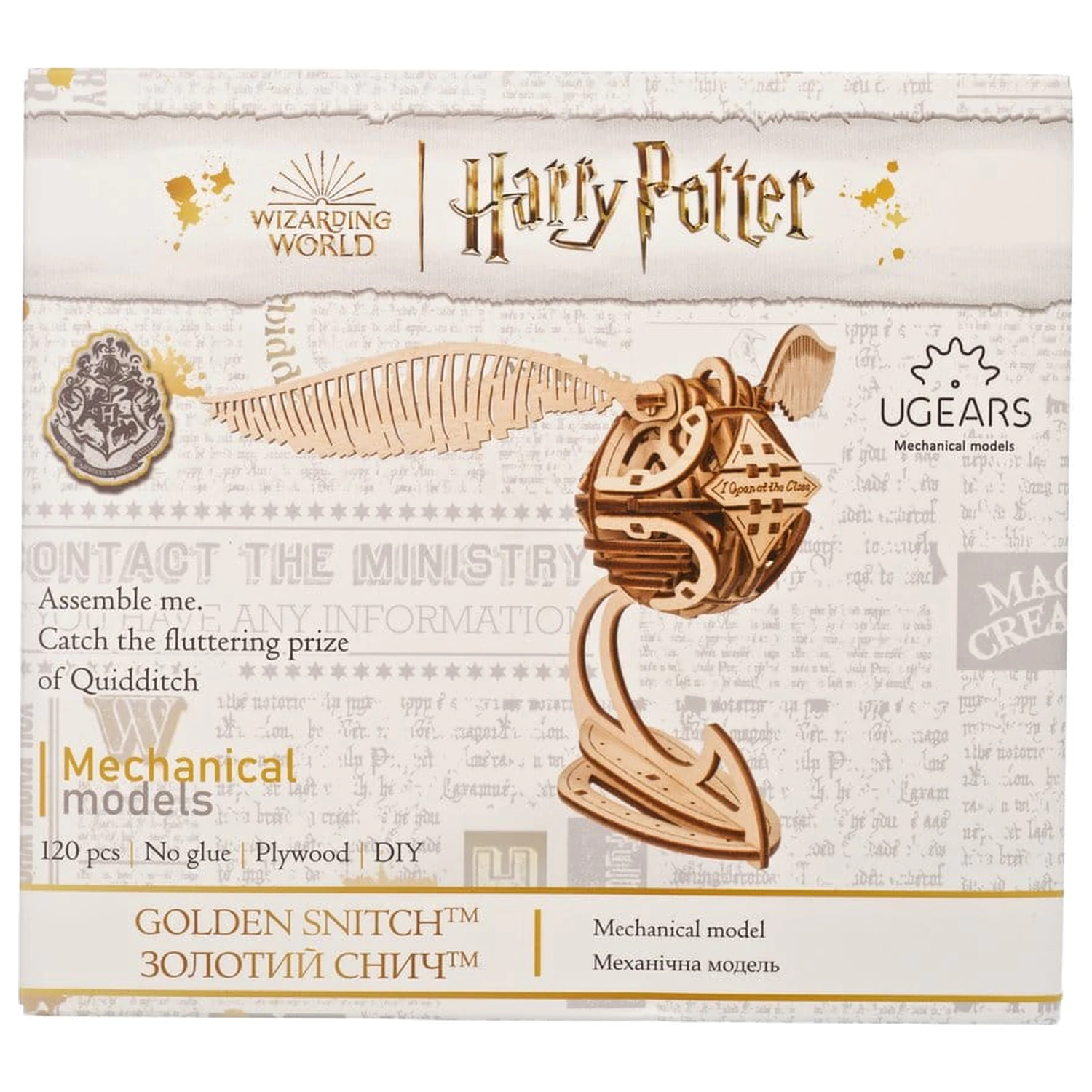 Harry Potter 3D Wooden Puzzle Golden Snitch product photo