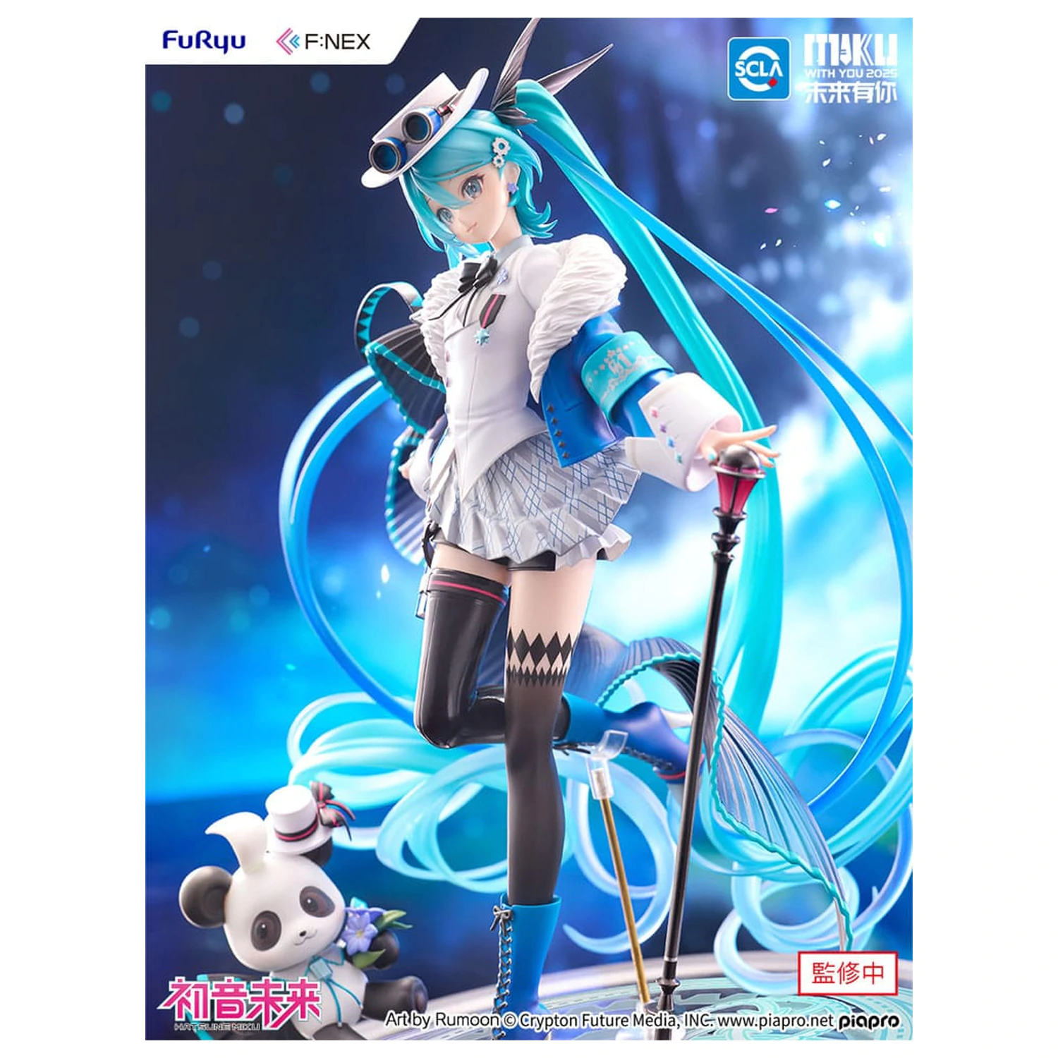 Hatsune Miku F:NEX PVC Statue 1/7 Miku with You 2025 Ver. 25 cm   product photo