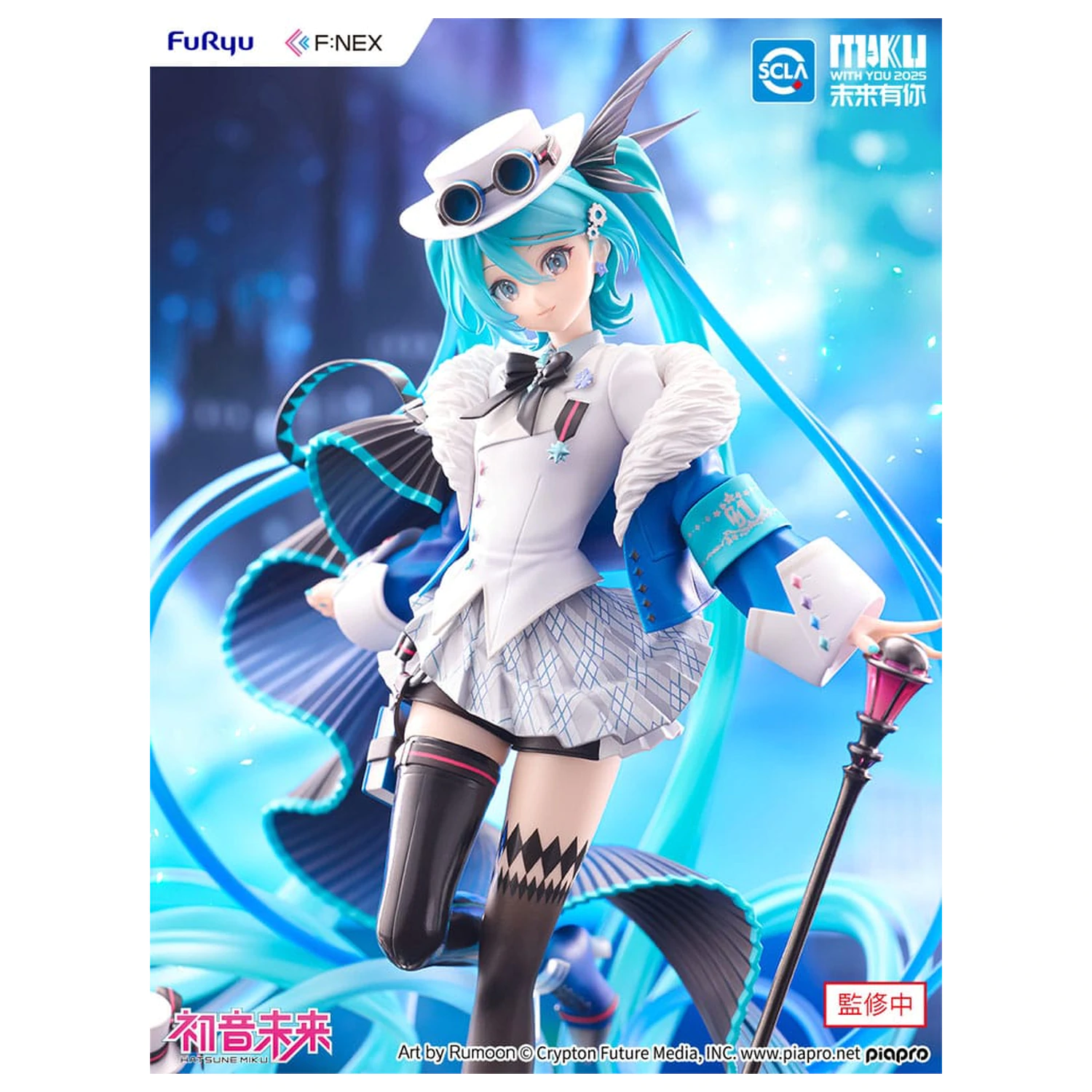 Hatsune Miku F:NEX PVC Statue 1/7 Miku with You 2025 Ver. 25 cm   product photo