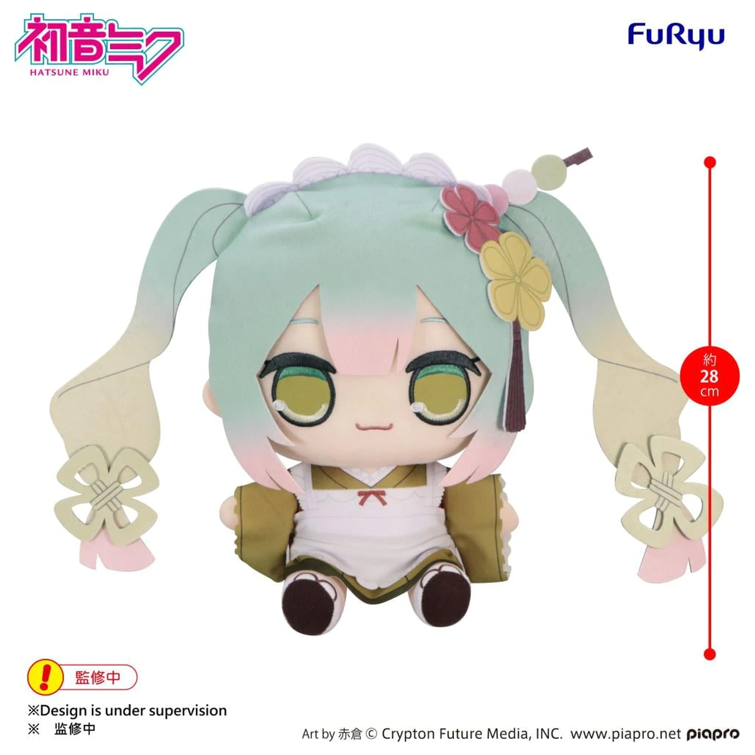 Hatsune Miku Matcha Parfait Big Plush Toy Kyurumaru 28cm product photo