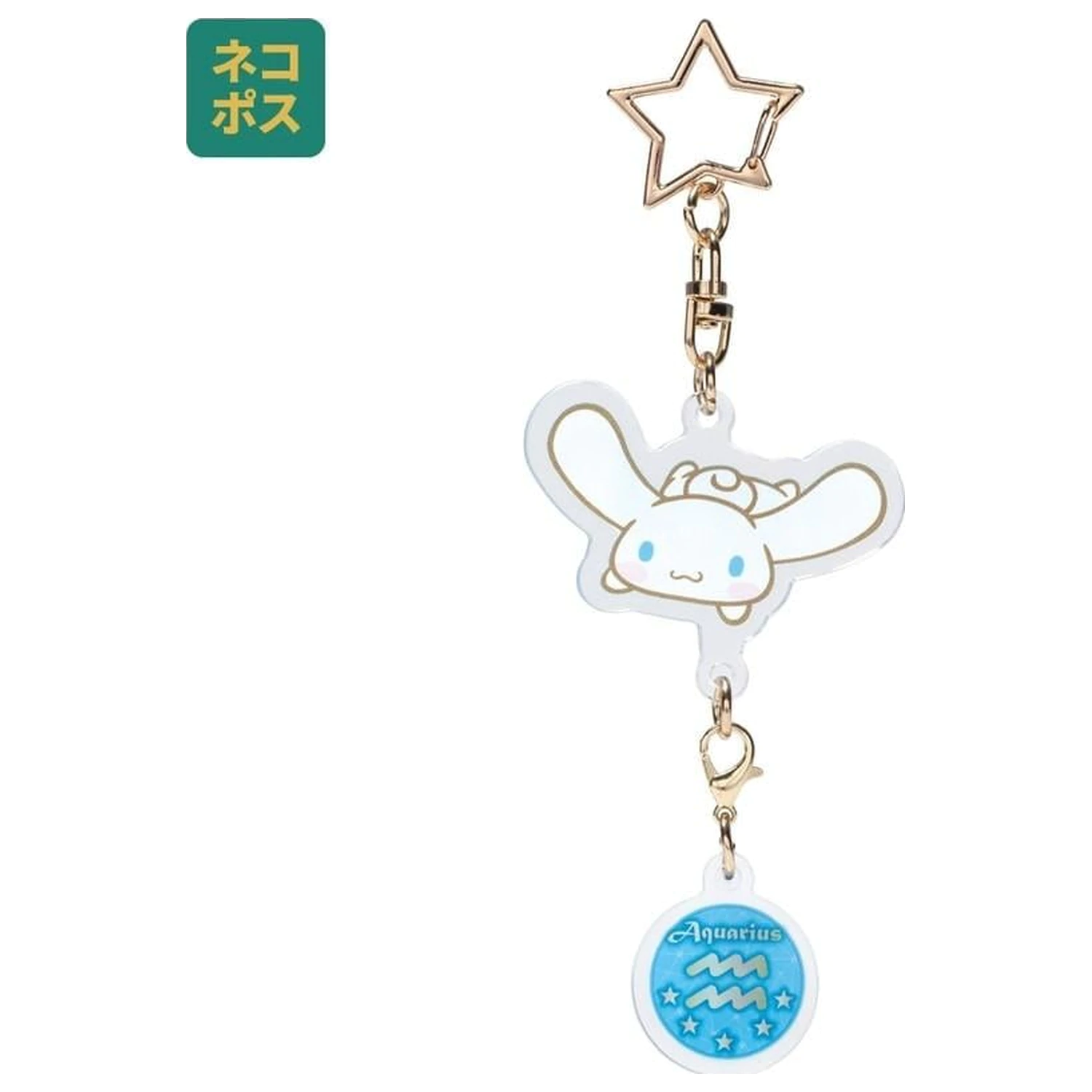 Hello Kitty Cinnamoroll Aquarius Astrological Symbol Keychain product photo