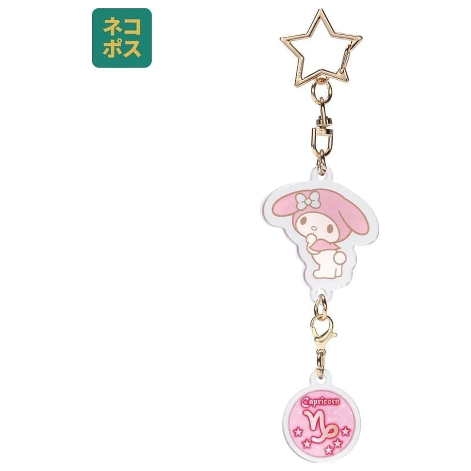Hello Kitty My Melody Capricorn Astrological Symbol Keychain product photo