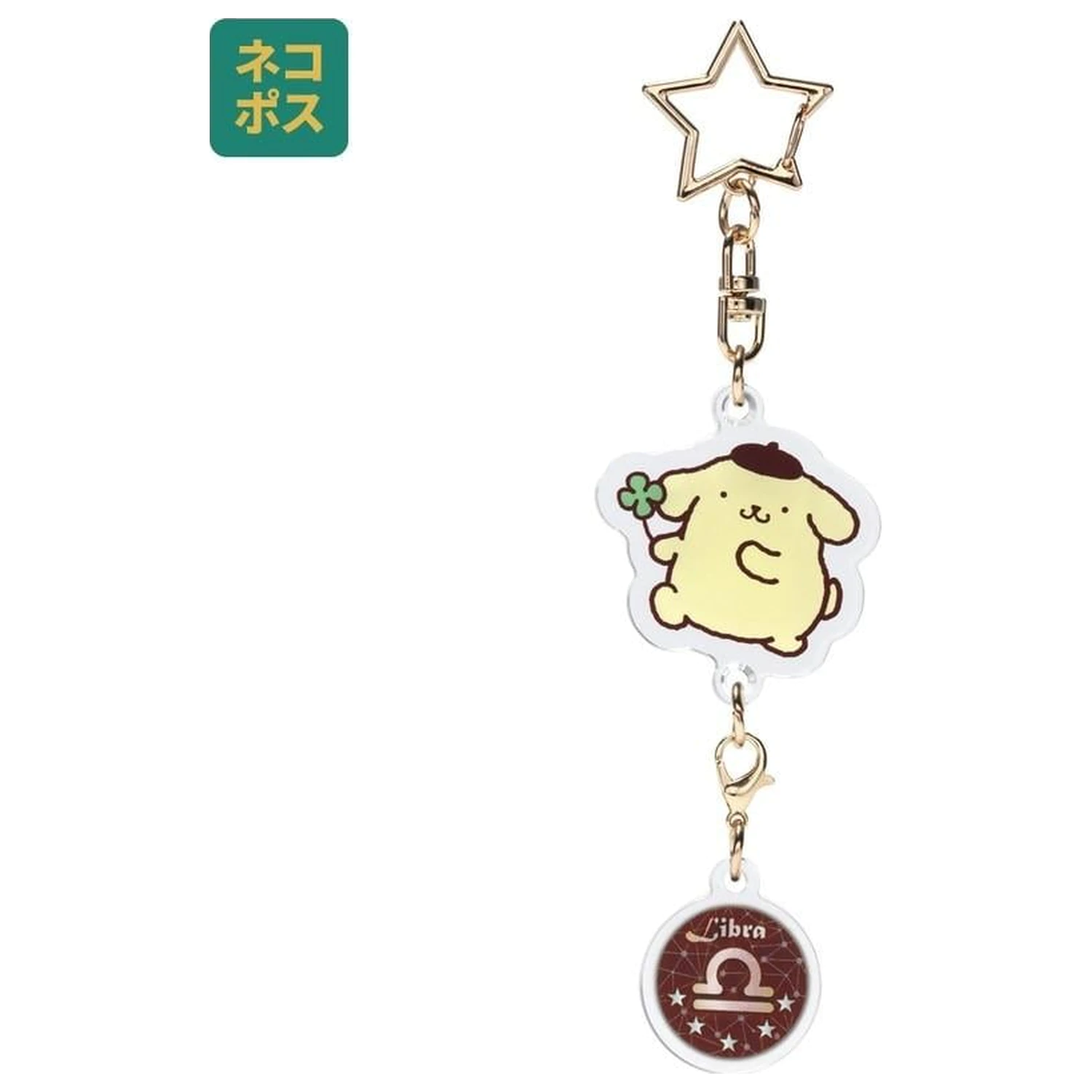 Hello Kitty Pompompurin Libra Astrological Symbol Keychain product photo