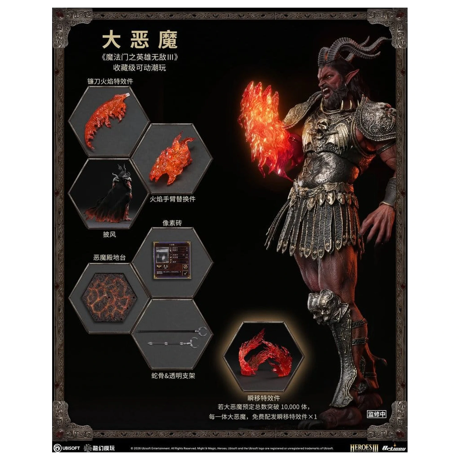 Heroes of Might and Magic III Action Figure 1/12 Arch Devil (Deluxe Version) 15 cm product photo