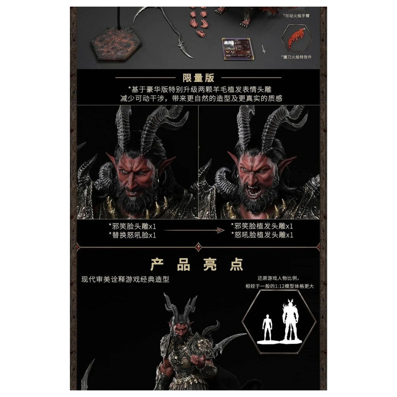 Heroes of Might and Magic III Action Figure 1/12 Arch Devil (Deluxe Version) 15 cm product photo