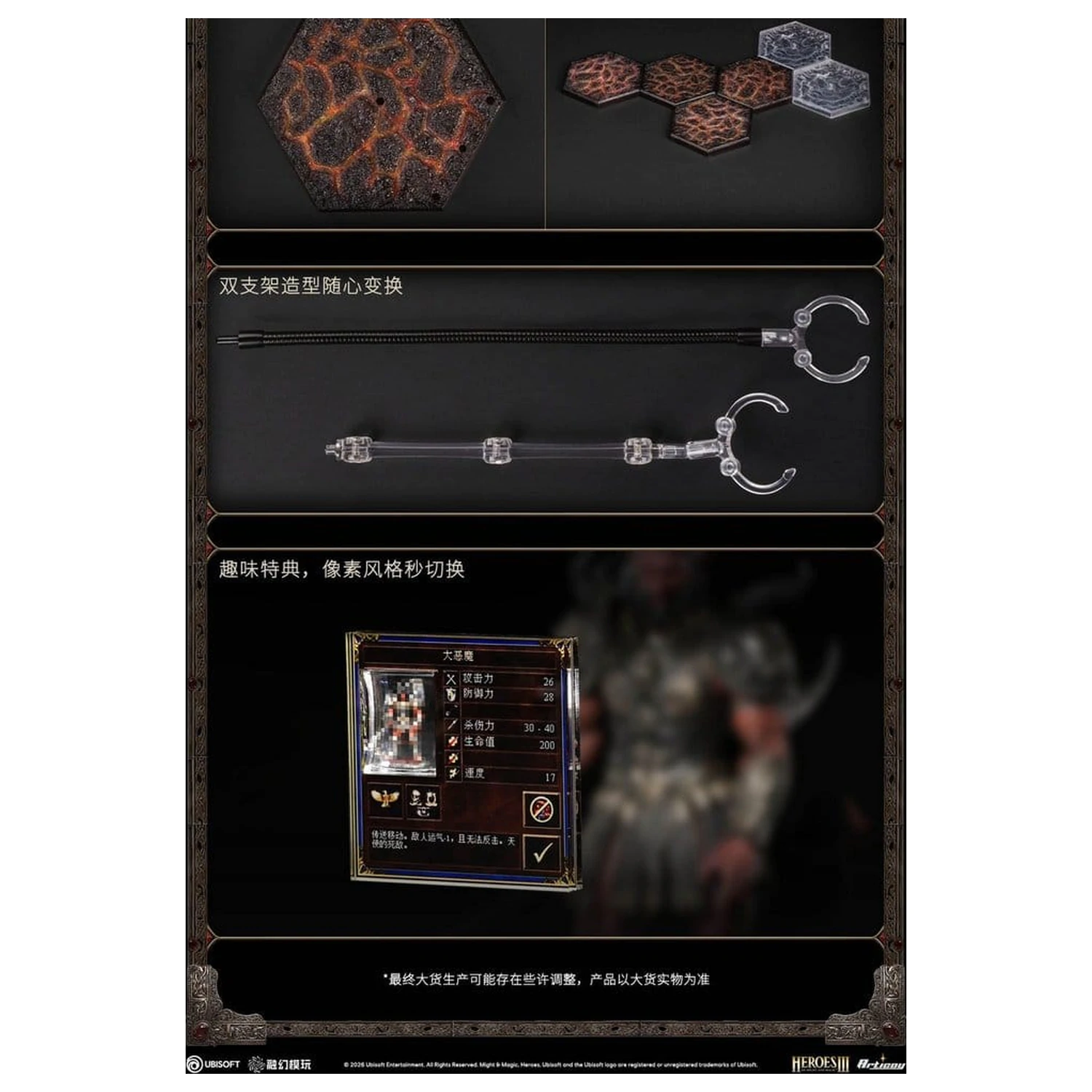 Heroes of Might and Magic III Action Figure 1/12 Arch Devil (Deluxe Version) 15 cm product photo