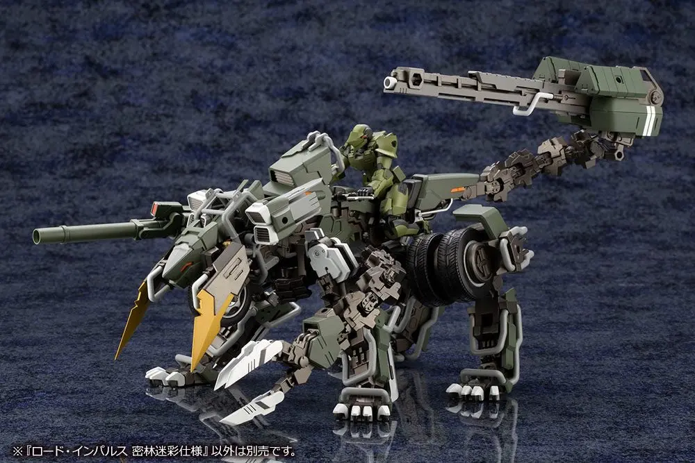 Hexa Gear Plastic Model Kit 1/24 Lord Impulse Jungle Type 43 cm product photo