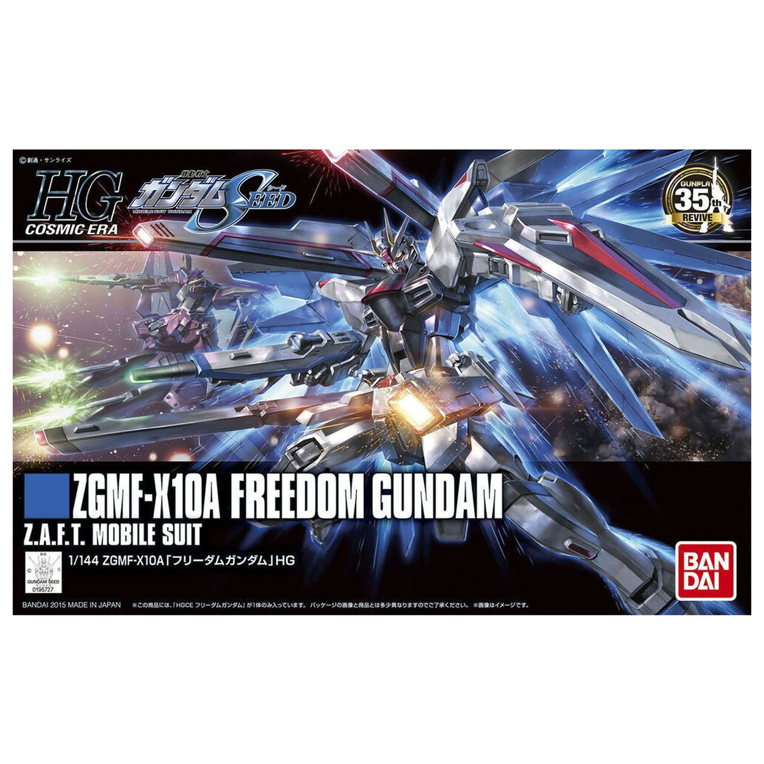 Model Kit HGCE 1/144 Freedom Gundam product photo