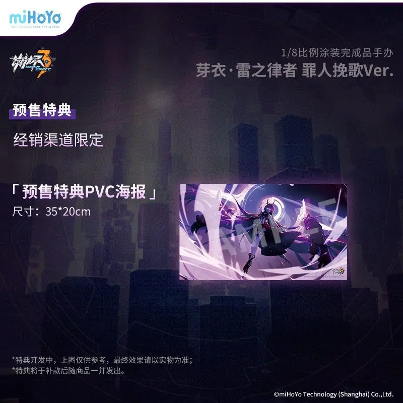 Honkai Impact 3rd PVC Statue 1/8 Raiden Mei Herrscher of Thunder LotF Ver. Standard Edition 19 cm product photo