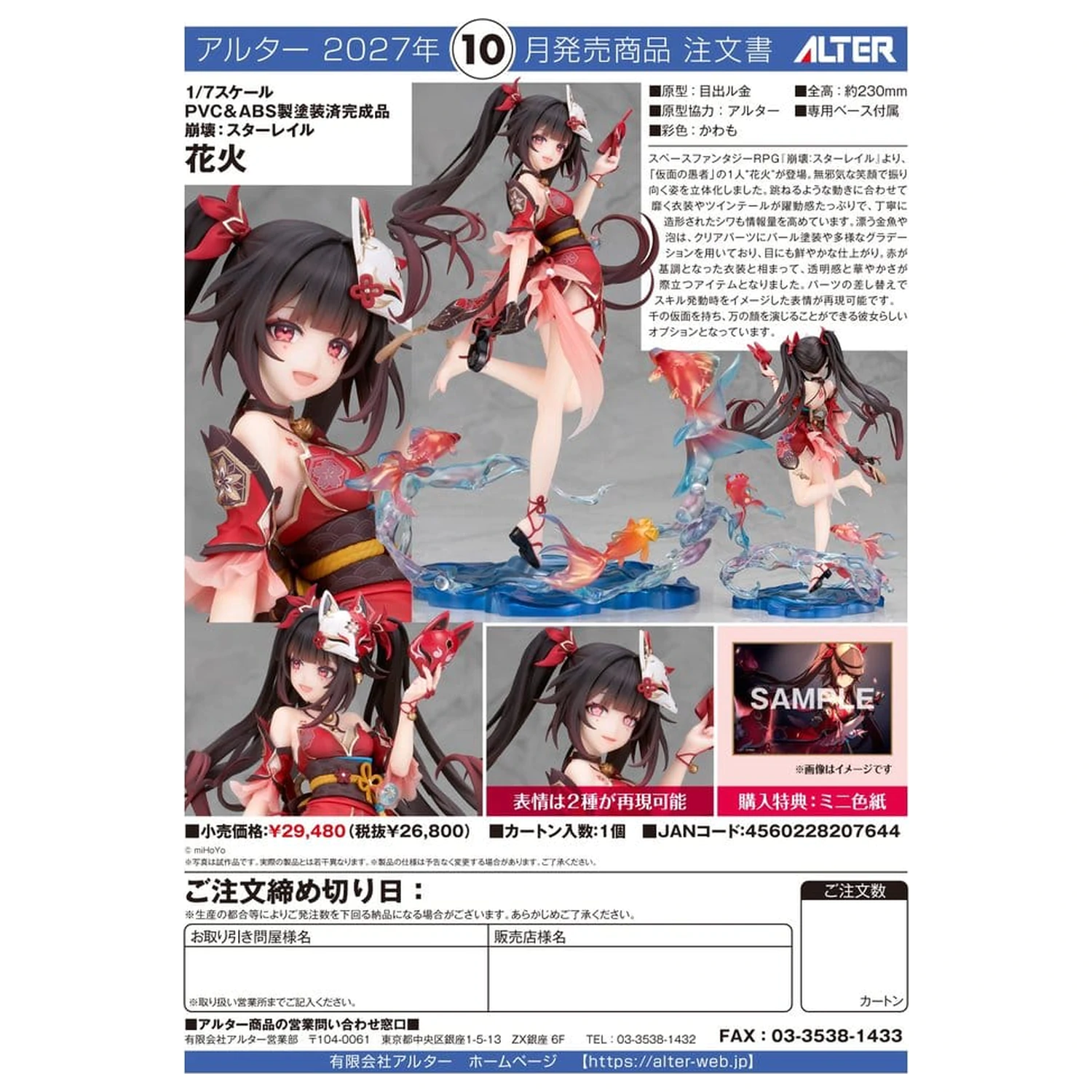 Honkai: Star Rail PVC Figure 1/7 Sparkle 23 cm product photo