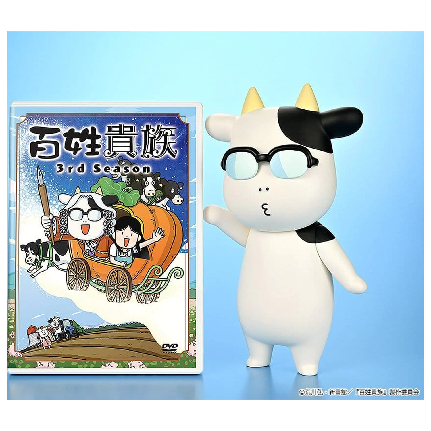 Hyakusho Kizoku-The Farmer's Days Vinyl Figure Hiromu Arakawa B-type (Whistling) 20 cm product photo