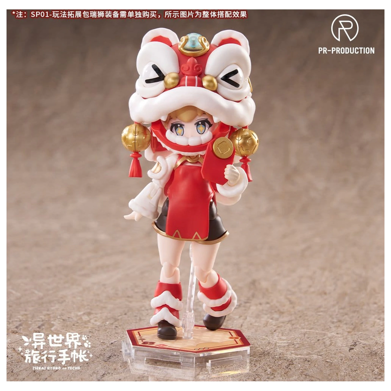 Isekai Ryoko no Techo Accessory set for plastic model kits Expansion Pack SPE01 The Legendary Auspicious Lion  product photo
