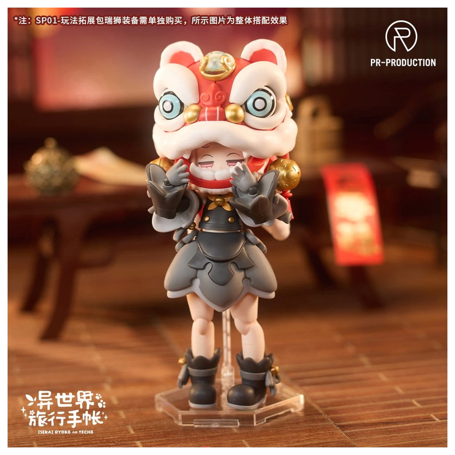 Isekai Ryoko no Techo Accessory set for plastic model kits Expansion Pack SPE01 The Legendary Auspicious Lion  product photo