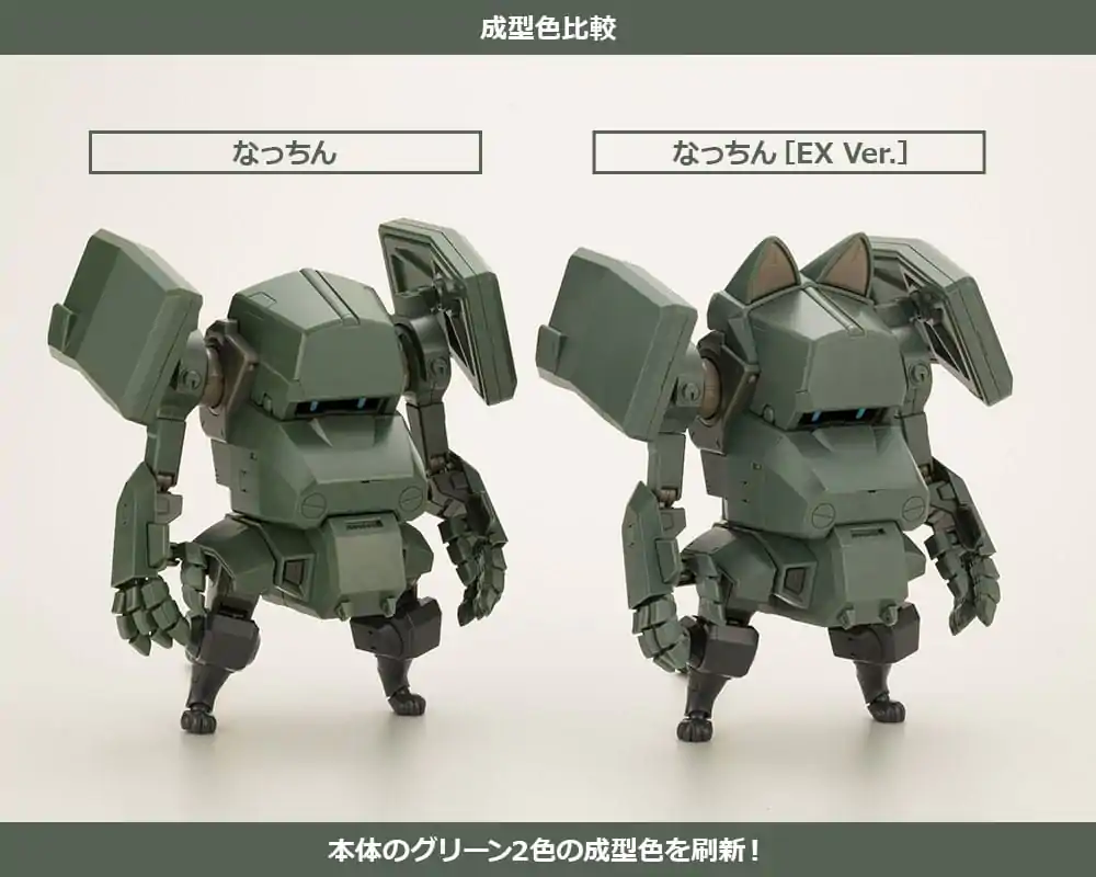 JGSDF Model Kit 1/35 JGSDF Type 07- Tank Nacchin EX Ver. 11 cm product photo