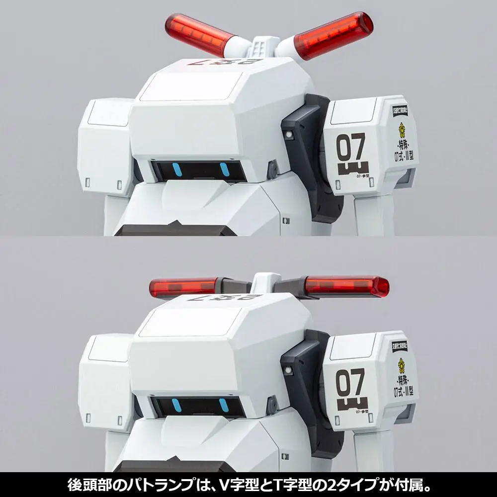 JGSDF Plastic Model Kit 1/35 MPD Type 07-III Special Vehicle Patrol Nacchin 11 cm product photo