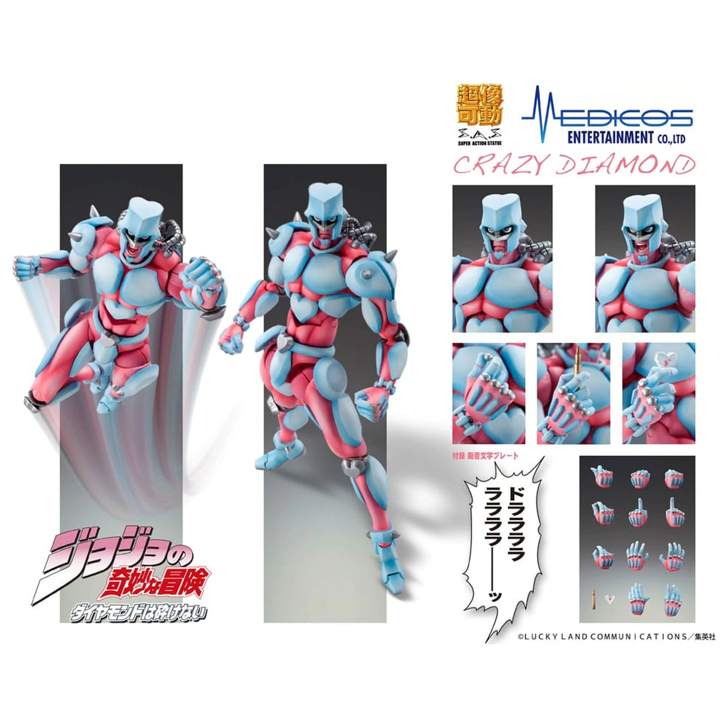 JoJo's Bizarre Adventure: Diamond Is Unbreakable Super Action Action Figure Chozokado (Crazy Diamond) 16 cm product photo