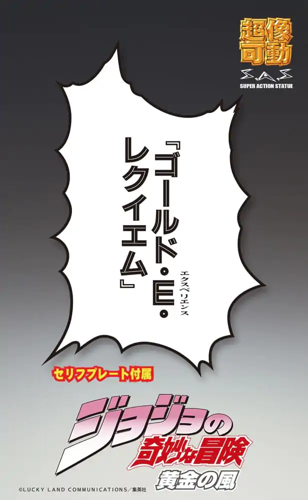 JoJo's Bizarre Adventure Part 5: Golden Wind Action Figure Chozokado G·E·R 16 cm product photo