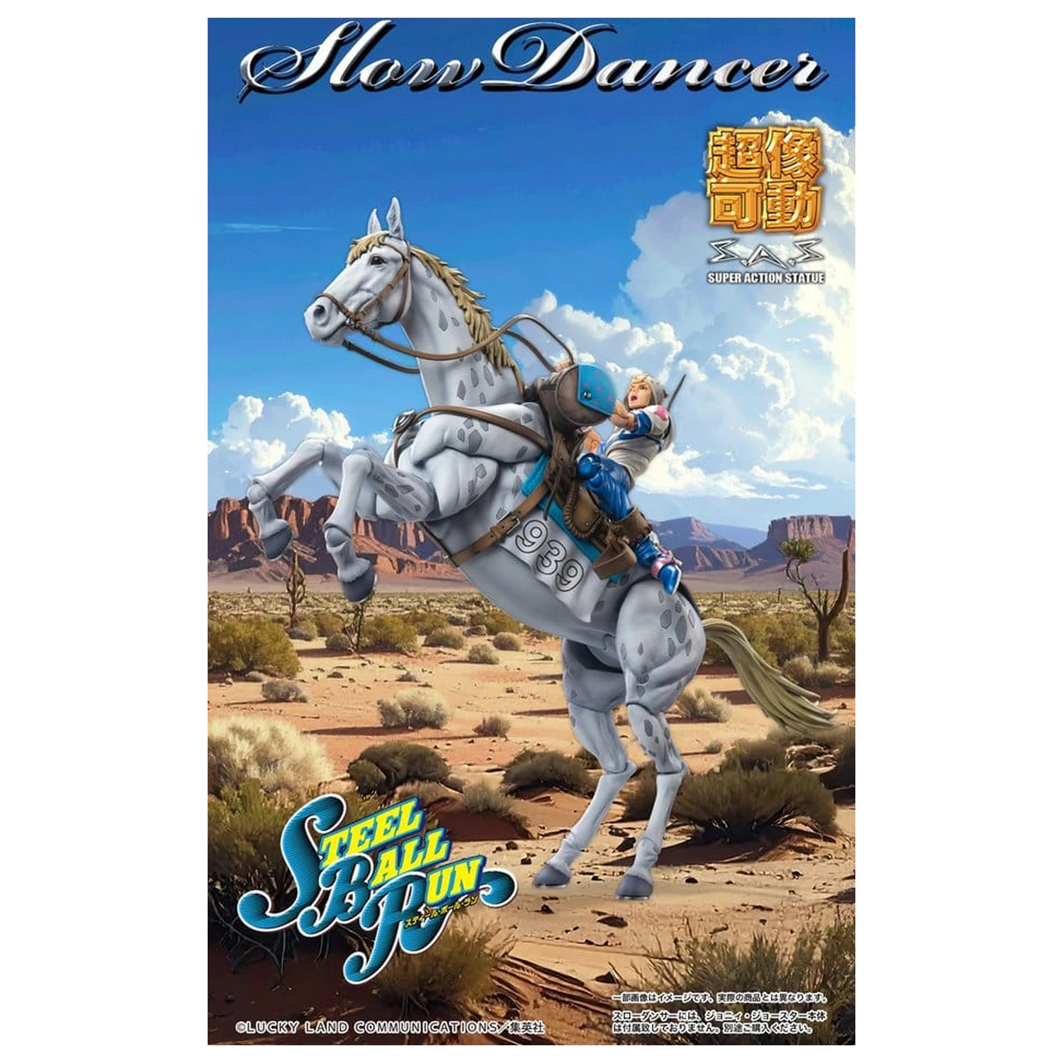JoJo's Bizarre Adventure Part 7: Steel Ball Run Super Chozokado Action Action Figure Slow Dancer 21 cm  product photo