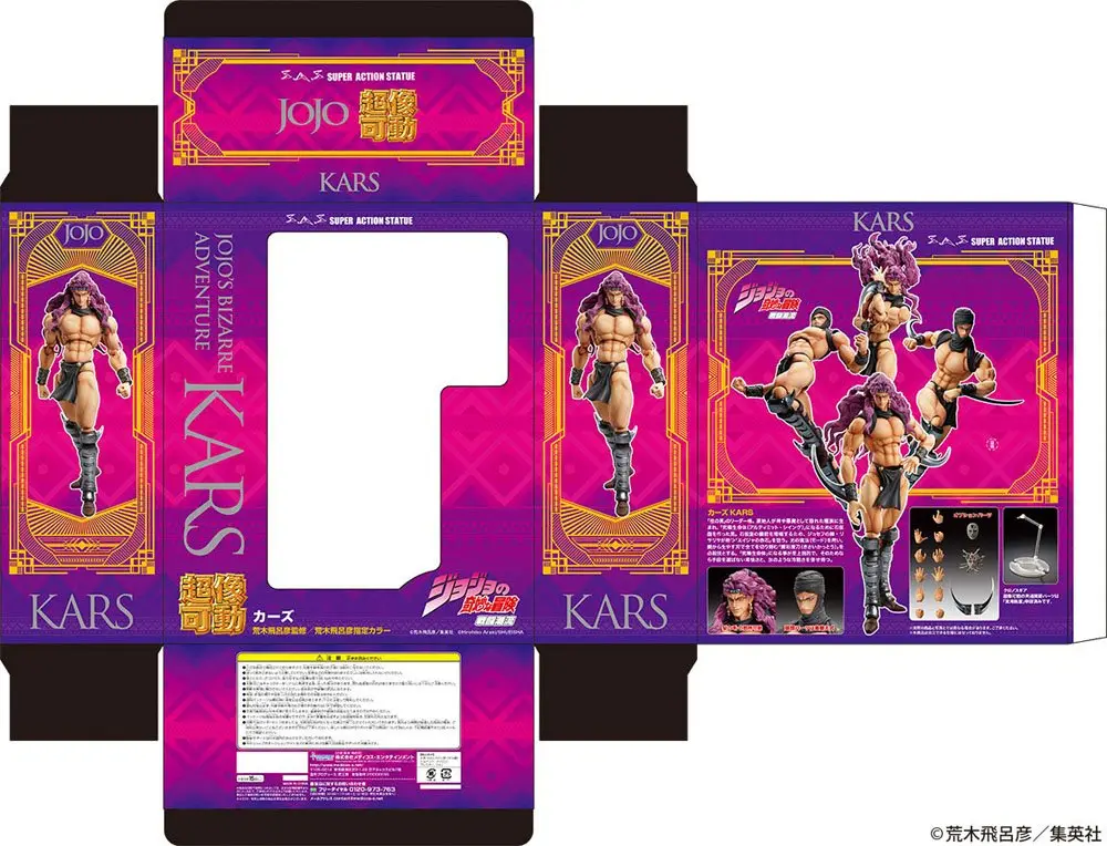 JoJo's Bizarre Adventure Part2 (Battle Tendency) Super Action Action Figure Chozo Kado (Kars) 17 cm product photo