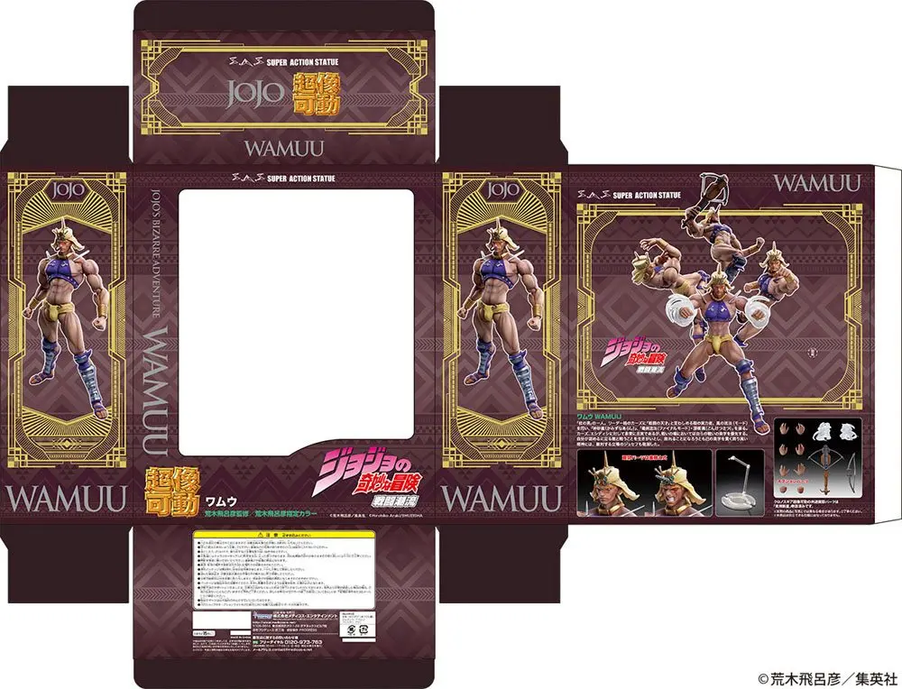 JoJo's Bizarre Adventure Part2 (Battle Tendency) Super Action Action Figure Chozo Kado (Wamuu) 17 cm product photo