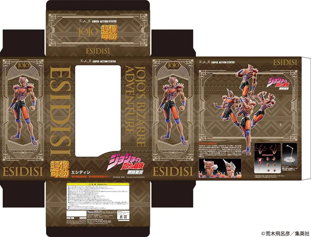 JoJo's Bizarre Adventure Part2 (BT) Super Action Action Figure Chozo Kado (Esidisi) 17 cm product photo