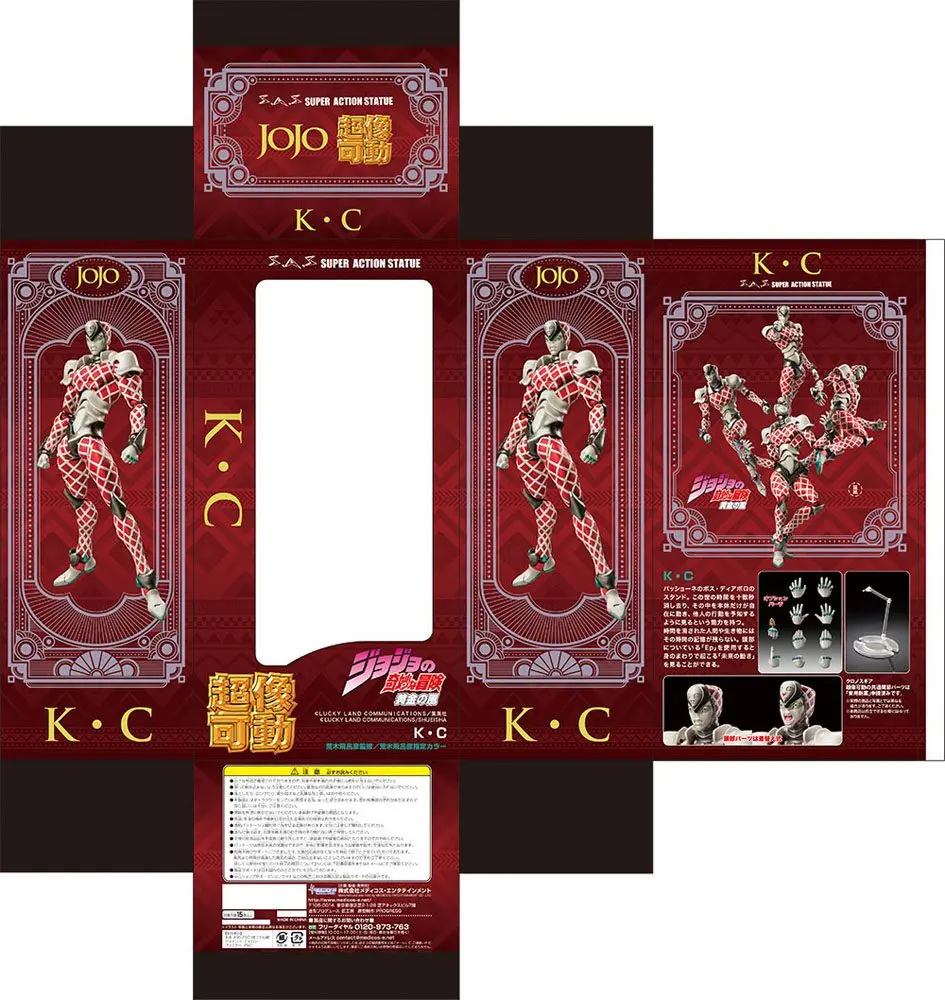 JoJo's Bizarre Adventure Part5 Super Action Action Figure Chozokado (K C) 16 cm product photo