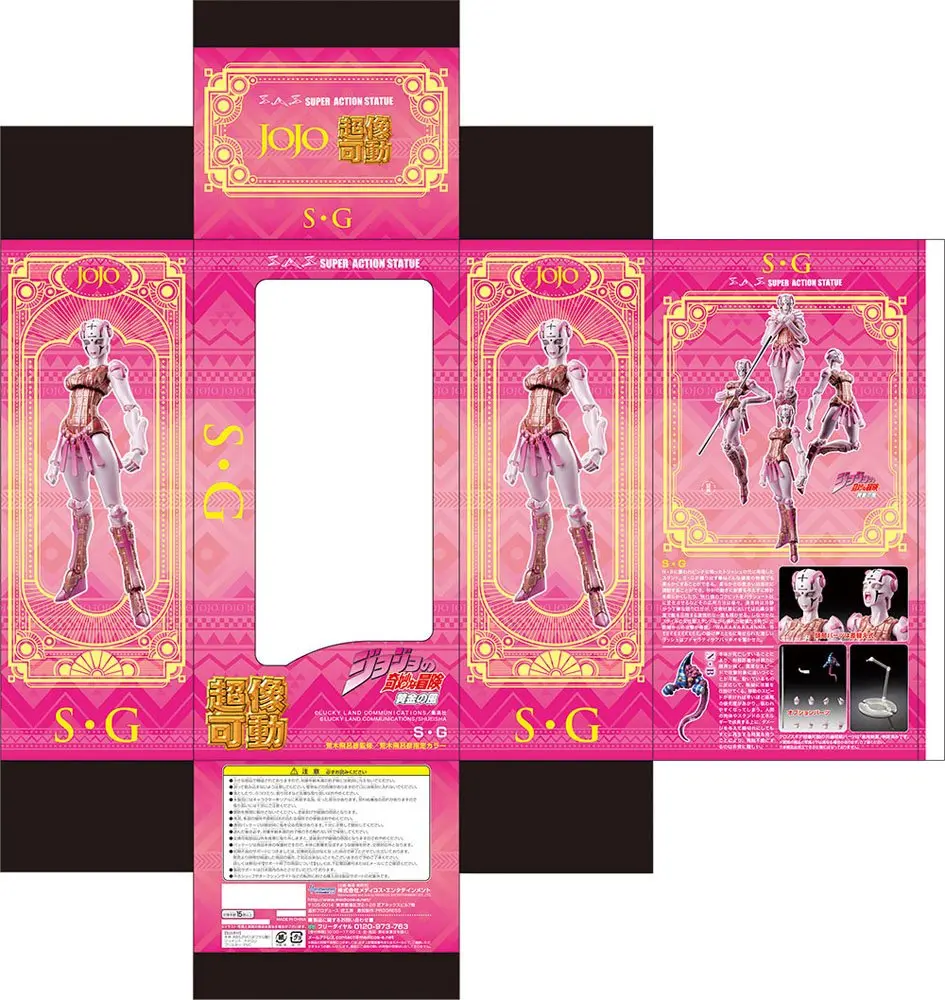 JoJo's Bizarre Adventure Part5 Super Action Action Figure Chozokado (S G) 15 cm product photo