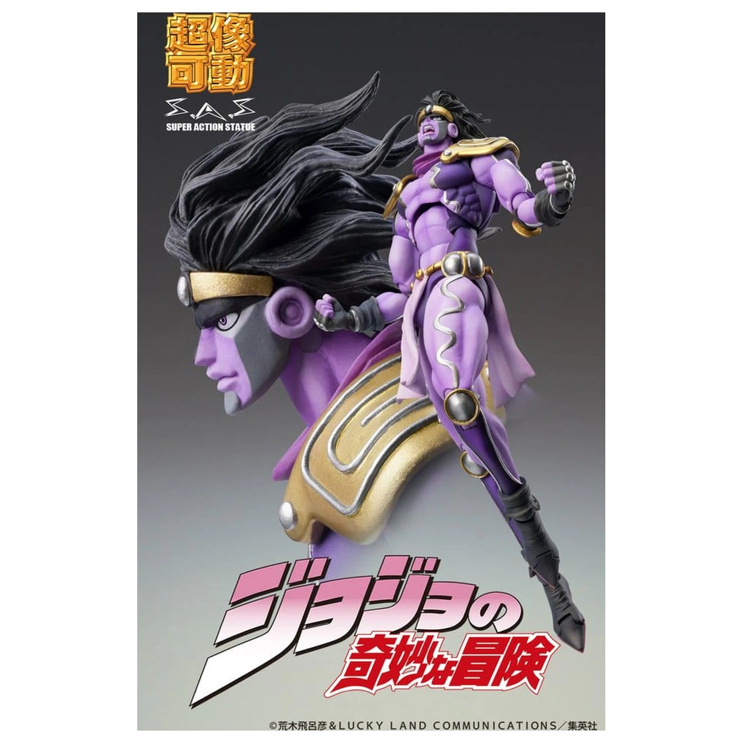 JoJo's Bizarre Adventure: Stardust Crusaders Chozokado Action Figure Star Platinum Third 17 cm product photo