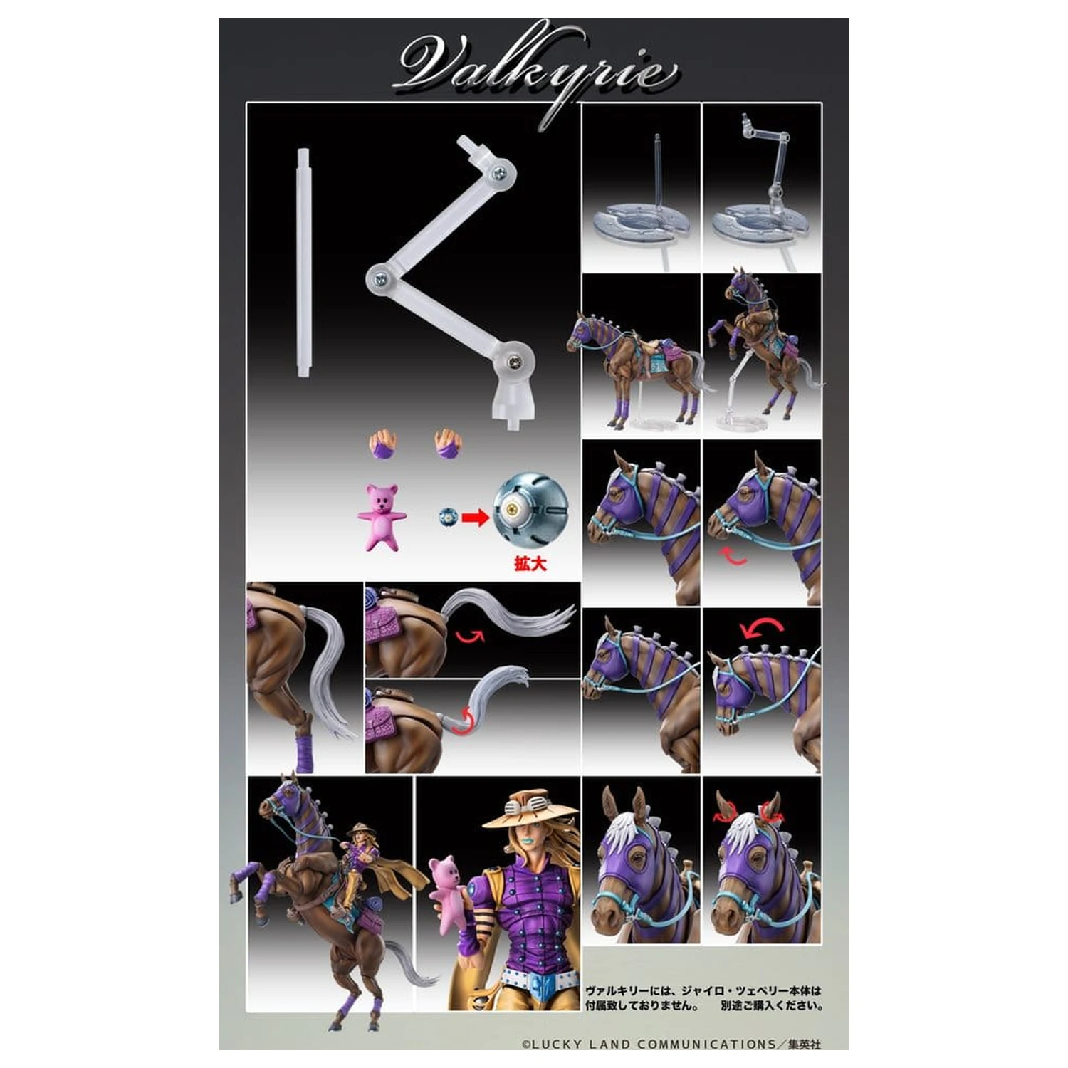 JoJo's Bizarre Adventure: Steel Ball Run Chozokado Action Figure Vakyrie product photo