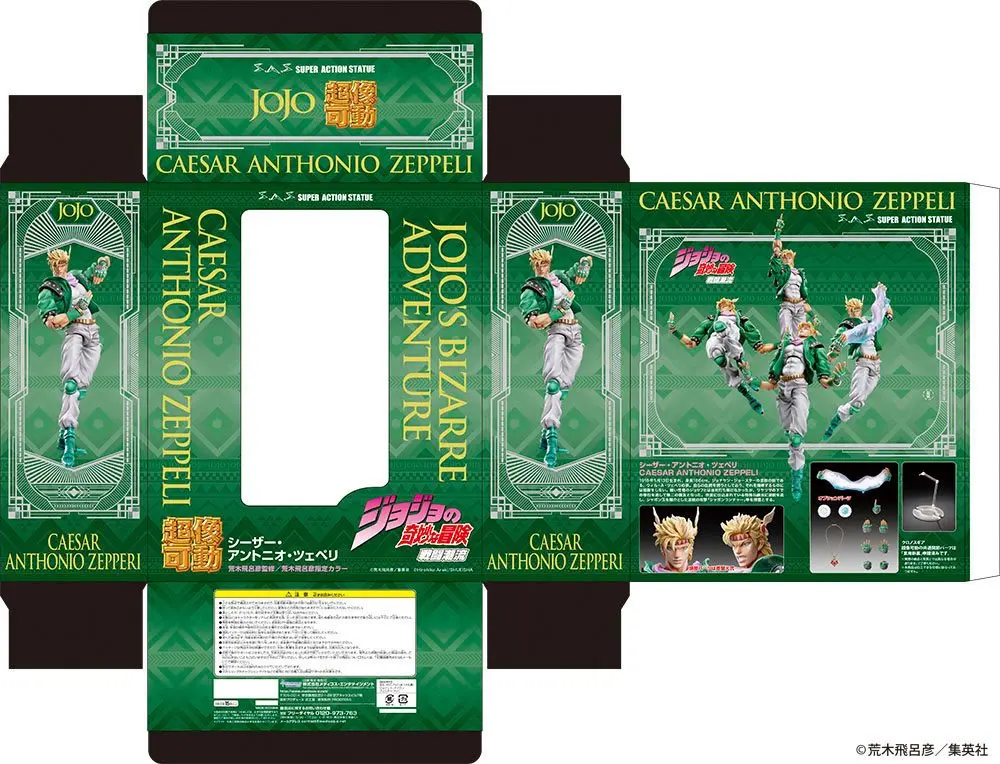 JoJo's Bizarre Adventure Super Action Action Figure Chozo Kado (Caesar Anthonio Zeppeli) 16 cm product photo