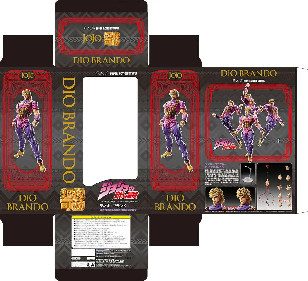 JoJo's Bizarre Adventure Super Action Action Figure Chozo Kado (Dio Brando) 17 cm product photo