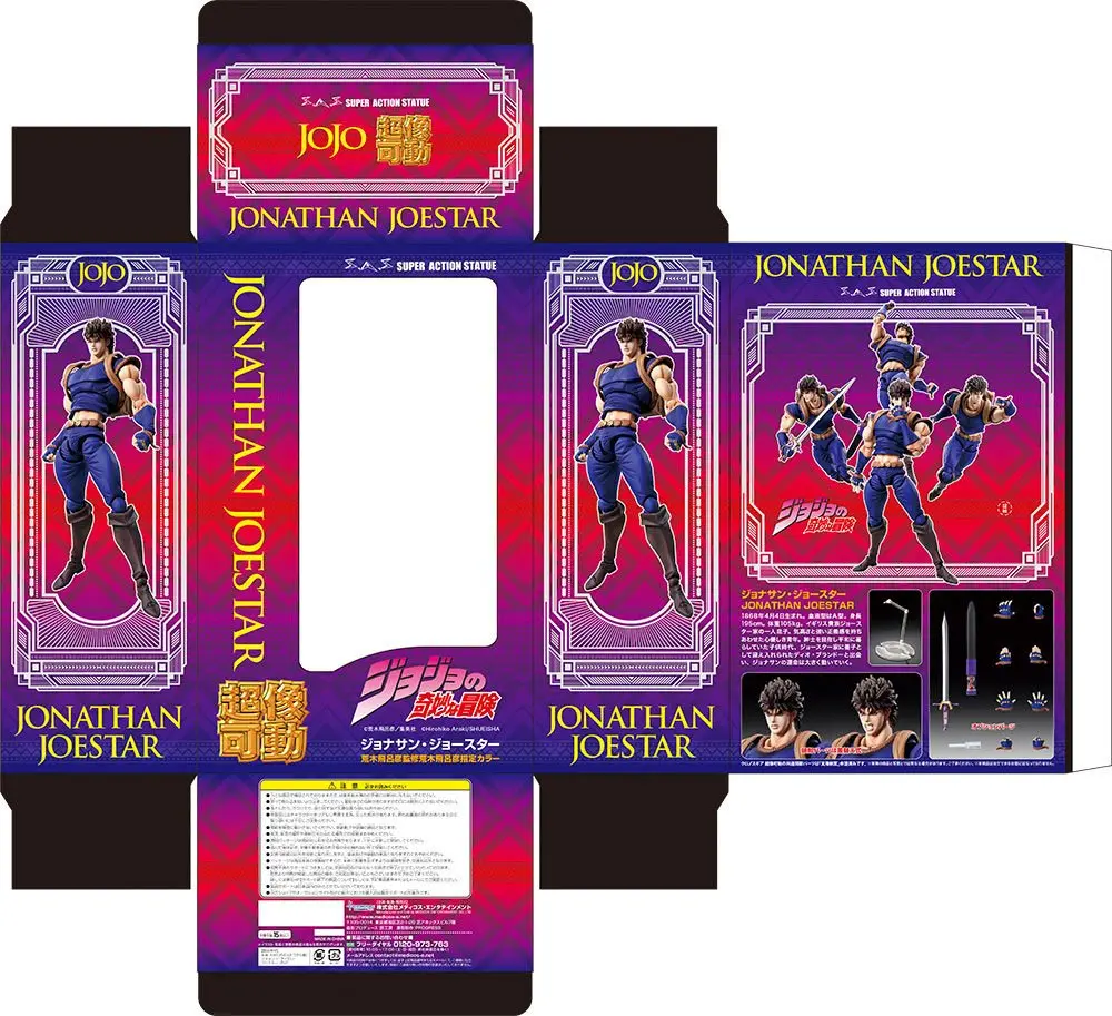 JoJo's Bizarre Adventure Super Action Action Figure Chozo Kado (Jonathan Joestar) 17 cm product photo