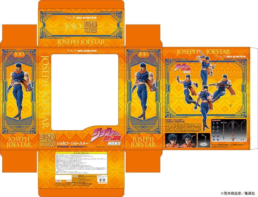 JoJo's Bizarre Adventure Super Action Action Figure Chozo Kado (Joseph Joestar) 16 cm product photo