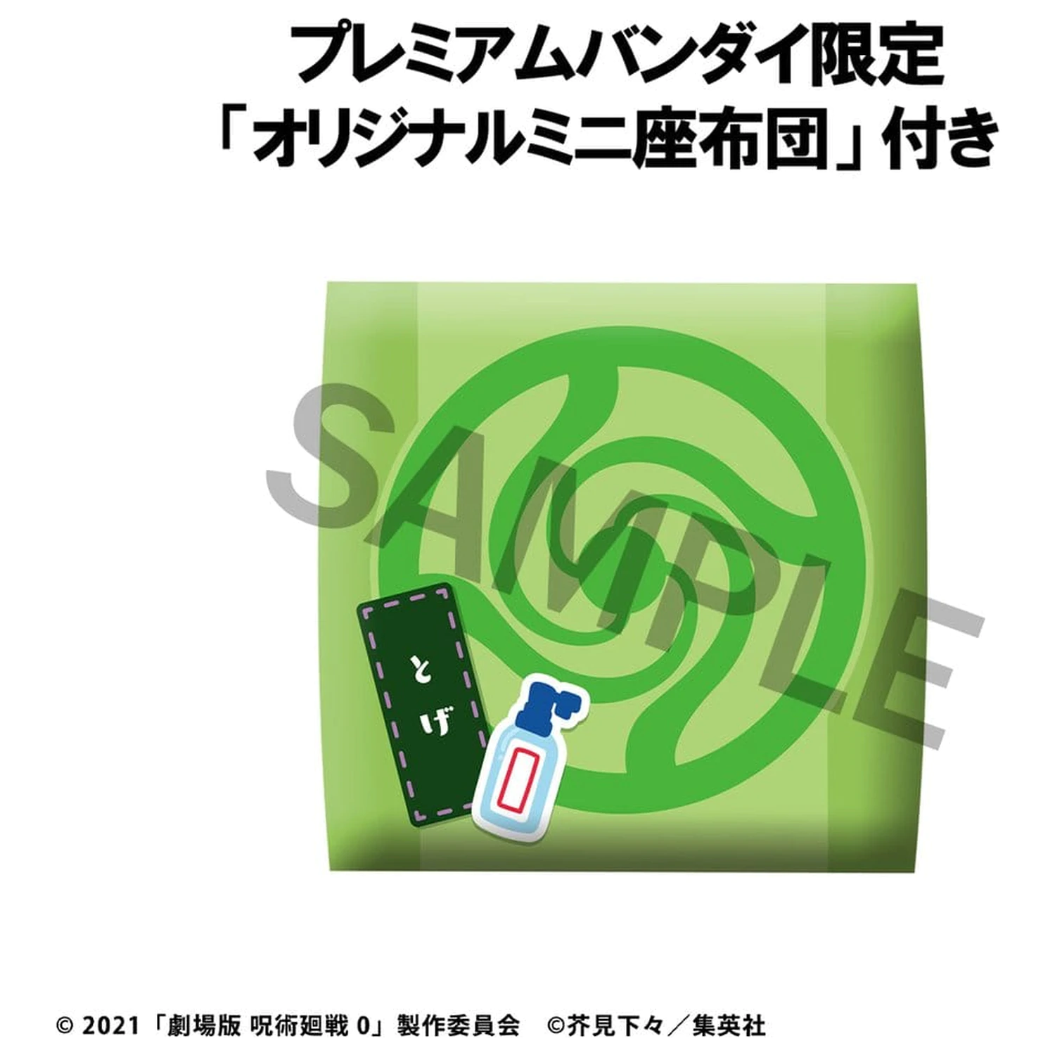 Jujutsu Kaisen 0 Look Up PVC Figure Toge Inumaki 11 cm (with gift) product photo