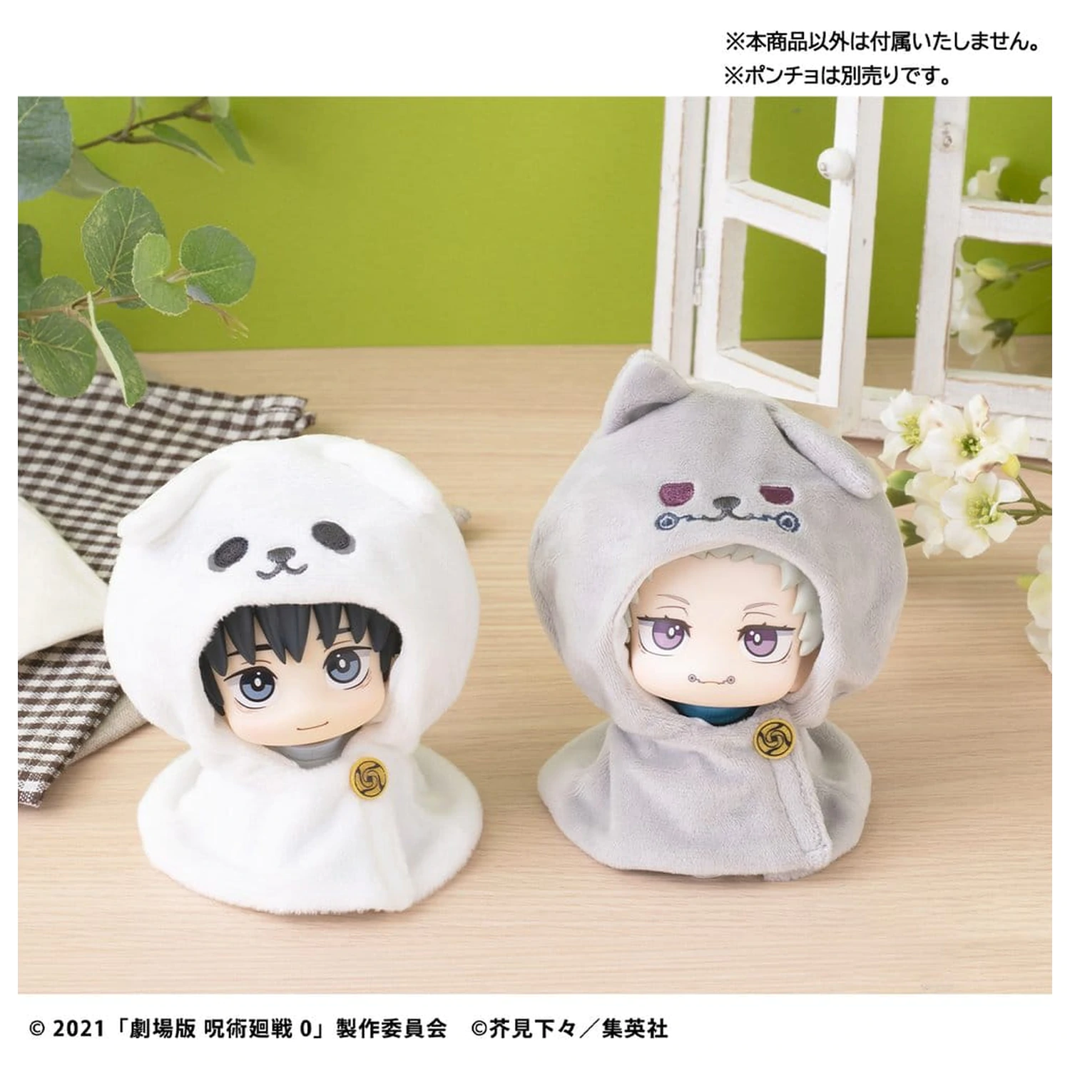 Jujutsu Kaisen 0 Look Up PVC Figure Toge Inumaki 11 cm (with gift) product photo