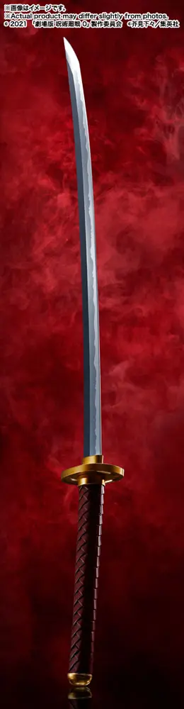 Jujutsu Kaisen 0 Proplica Replica 1/1 Okkotsu's Sword -Revelation of Rika- 99 cm product photo