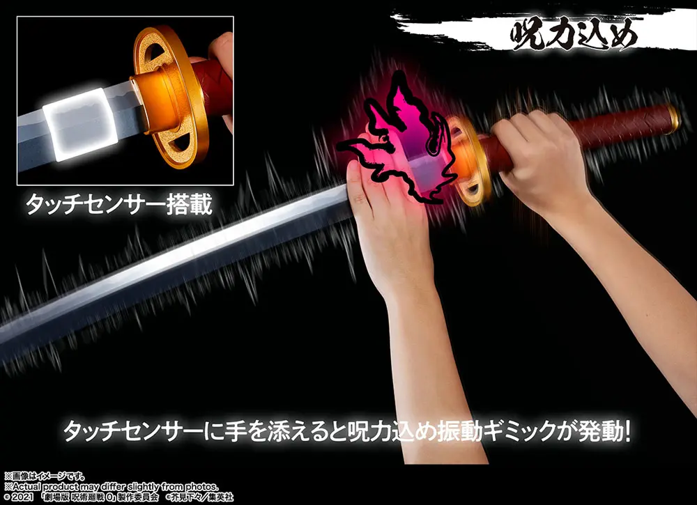 Jujutsu Kaisen 0 Proplica Replica 1/1 Okkotsu's Sword -Revelation of Rika- 99 cm product photo